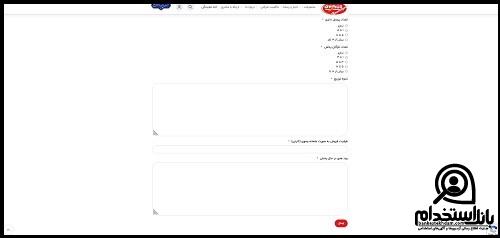 نمایندگی شرکت رضوی مشهد